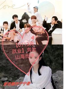 穿越到07快男的修真大佬 穿越到07快男的修真大佬