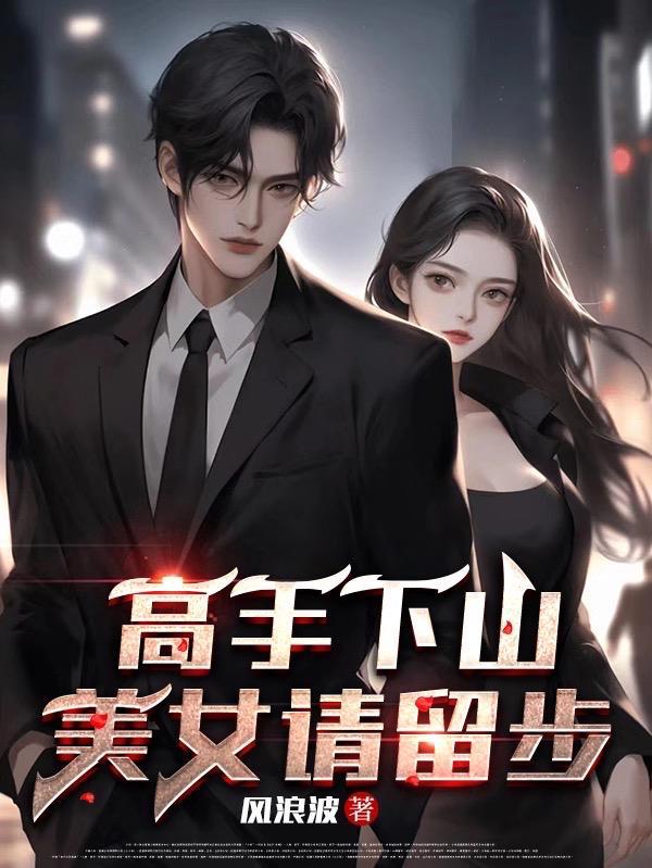 师弟,求你不要放过我 师弟,求你不要放过我