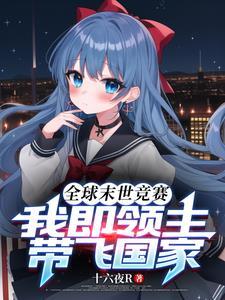 因为我善,中了蓝星大小姐的圈套 因为我善,中了蓝星大小姐的圈套